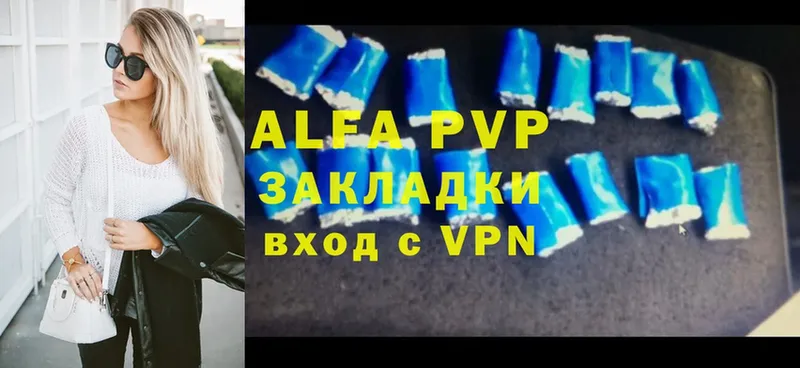 Alfa_PVP Crystall  Цоци-Юрт 