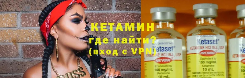 КЕТАМИН ketamine  ОМГ ОМГ зеркало  Цоци-Юрт 